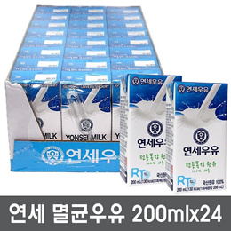 연세우유 멸균우유 200ml X 24팩 코스트코 팩우유