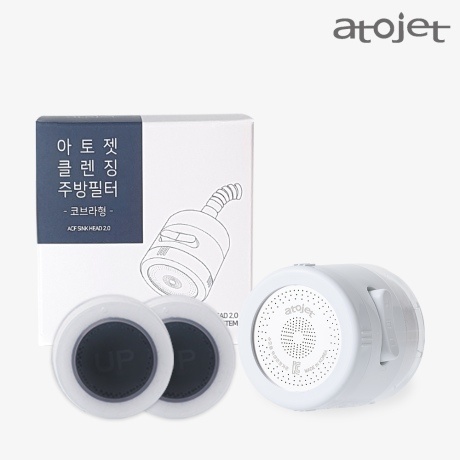 [6 Month Special Price Set] Atojet Cleansing Cobra Type 1 + Head Filter 2