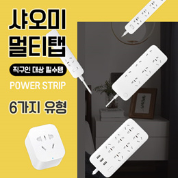 Power Outlet Strip Socket Adapter