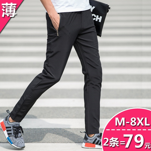 thin sweatpants mens