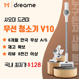 Xiaomi dreame最新吸尘器v10/6个月免费A/S！/国内在线首发/免费送货