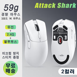 [Attack Shark] 攻击鲨R1轻量化59g鼠标/有线+2.4G+蓝牙5.2 三模鼠标/赠送防滑鼠标贴纸/免费配送