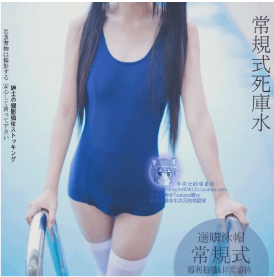 japanese school swimsuits