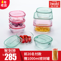 iwaki PS-PRN-P7 Heat Resistant Glass Storage Containers, Pink, Set of 7,  Pack & Range