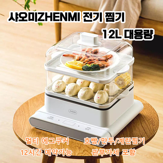 Xiaomi Zhenmi Smart Steamed Rice Cooker