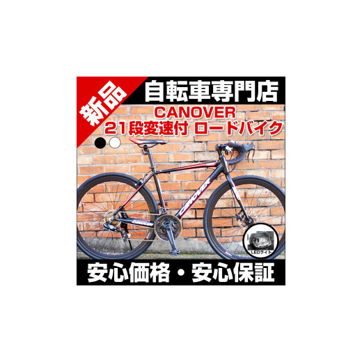 road bike shimano 21 speed bicycle 700c