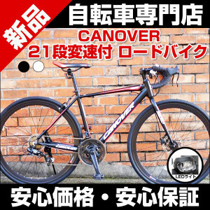 canover road bike