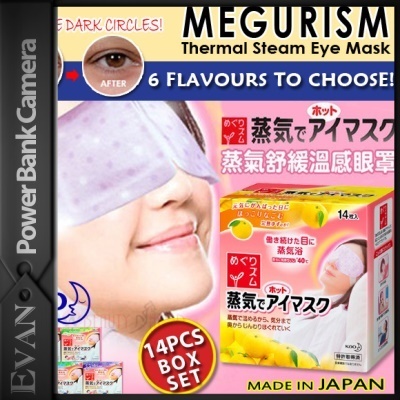 kao megurism steam eye mask