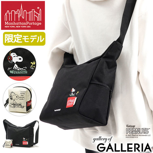 manhattan portage snoopy