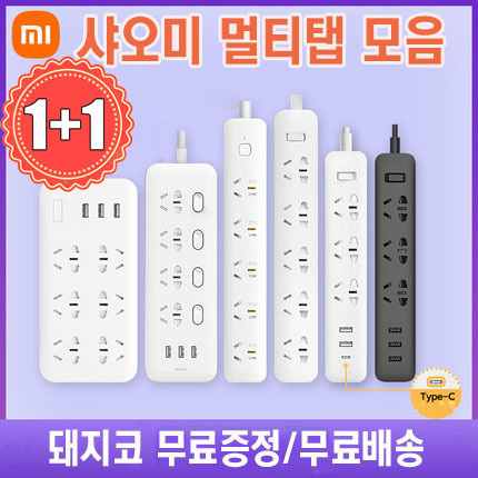 Qoo10 - 1+1 Xiaomi Multi Adapter : Qoo10