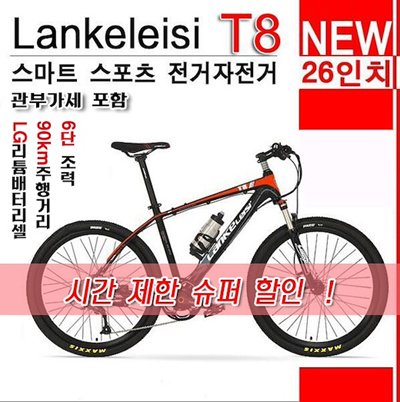 lankeleisi t8