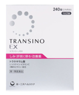 トランシーノEX 240錠/肝斑治療薬  しみ  トラネキサム酸配合