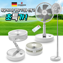 [Zimmerman] Foldable Wireless Charging Stand Folding Fan (White) ZMF-R107W
