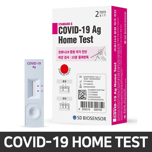 [S$29.00](?42%)[SD BIOSENSOR KOREA] Standard Q COVID-19 Ag Covid-19 Home Test Kit