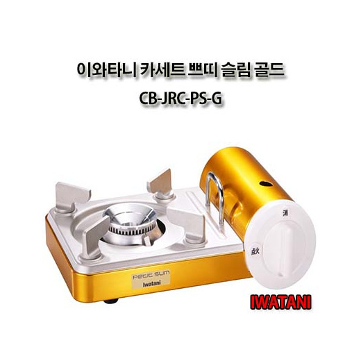 Qoo10 이와타니 카세트 쁘띠 슬림 골드 Small Appliances