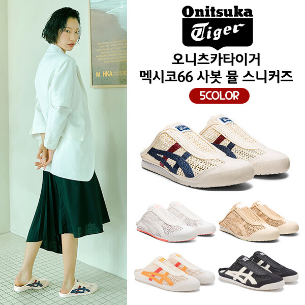 Wish+ | Onitsuka Tiger Mexico 66 Sabot Mule Sneakers 1183A707 