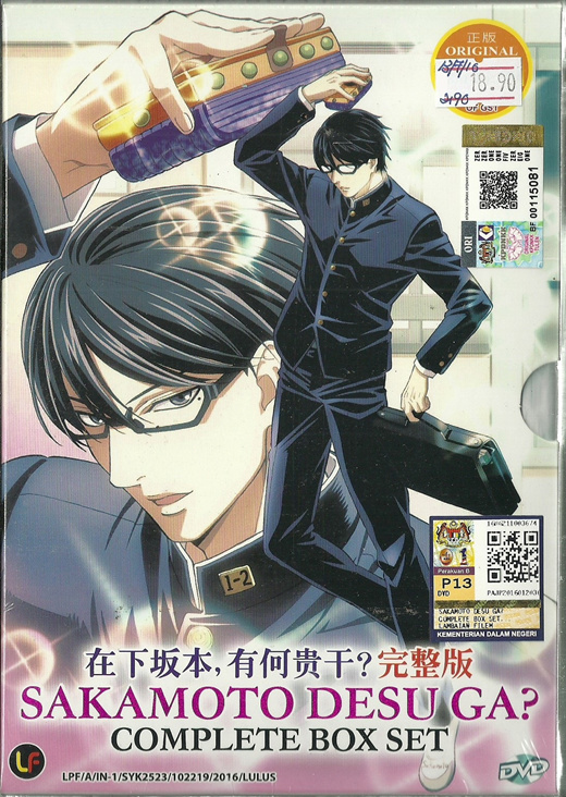 Sakamoto desu ga?, part 1 – Completed Manga Review