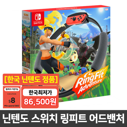 ring fit adventure coupon