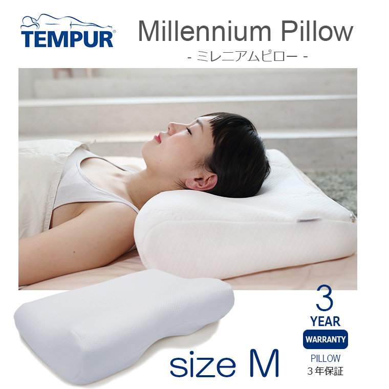 tempur millennium neck pillow
