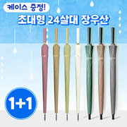 Kingsman Umbrella / Extra Large / Lightweight / Durable Umbrella / Rainy Season Essentials