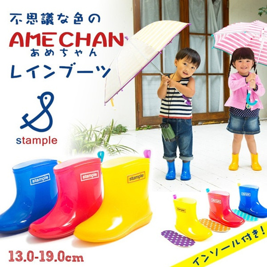 stample rain boots