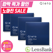 ★Launch special discount + free shipping★ Kieto One Day Rich 4 Box Set [2 Boxes on the Right/2 Boxes on the Left]/Free Shipping/Kieto/Qieto/1 Day/Disposable/Daily/For Myopia/Contact Lenses/Silicone Hy