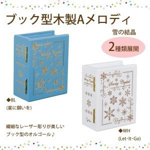 Qoo10 オルゴール 母 誕生日 プレゼント 女性 代 30代 40代 星に願いを Toys