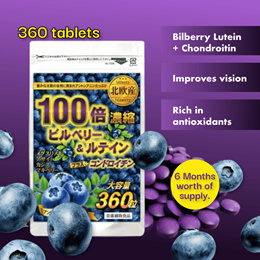 🔥目の健康サプリメント🔥ビルベリー·ルテイン PLUS コンドロイチン (約6ヶ月分/360粒)/北欧産 高濃縮ビルベリー
