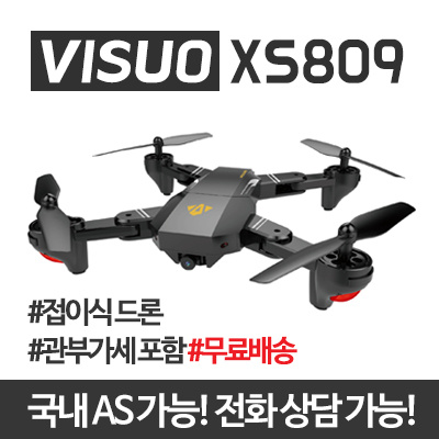 drone vision xs809