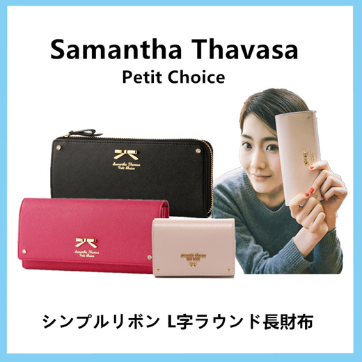 Qoo10 Samantha Thavasa Petit Choice Direct Japan Bag Simple Ribbon Plate L Bag Wallet