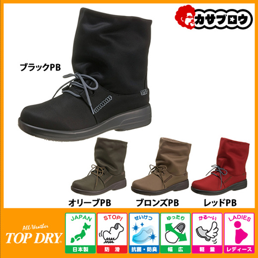 Qoo10 Women S Boots Gore Tex Asahi Top Dry Topdry Tdy 38 A Black Pb 2w Shoes