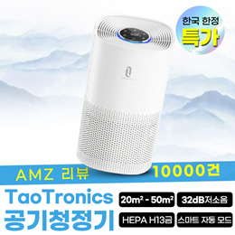 [위시팜]TaoTronics 공기청정기 / 초미세먼지 청정기/넓은 면적 고효율 공기 정화/ 저소음 설계/관부가세 포함 무료배송