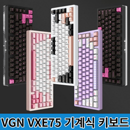 VGN VXE75키보드 핫스왑 75%배열 gasket구조 기계식 키보드 게임용 키보드 무선 2.4G