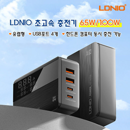 🚀LDNIO 65W 100W-GaN 🚀초고속 충전기/ 유럽 규정/ 4포트 C타입 PD PPS 충전지원 디스플레이 / 무료배송