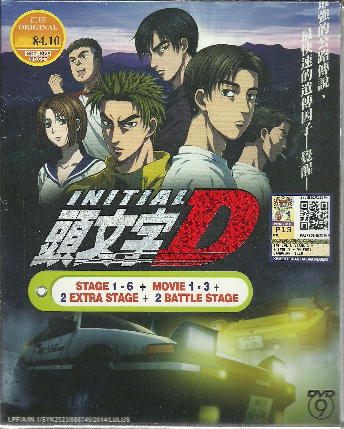 Qoo10 INITIAL D COMPLETE ANIME TV SERIES DVD BOX SET (1 85 -  www.vonhumboldt.edu.pe