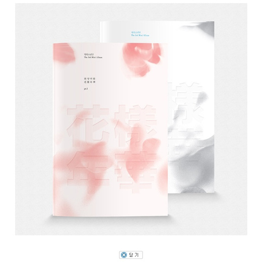 Qoo10 防弾少年団 Bts 花様年華 Pt 1 3rd Mini Album White Or Pink Random Cd Dvd