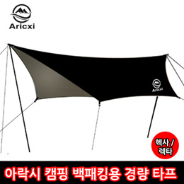 ★아락시 캠핑 차박 백패키용 경량 헥사렉타 타프 ★ 비박 스텔스차박 텐트