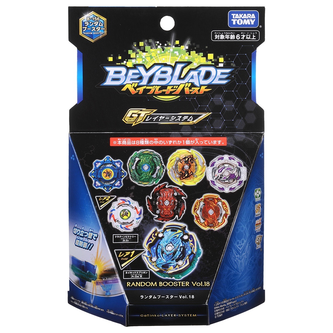 Qoo10 - [Authentic] Takara Tomy Beyblade Burst B-156 Random Booster Vol ...