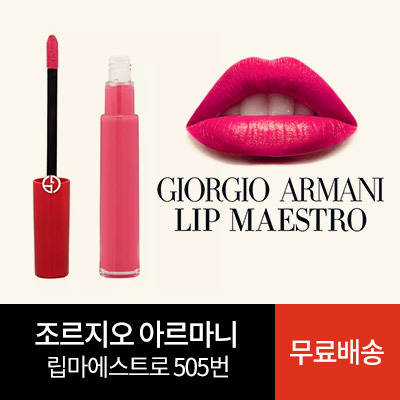 lip maestro 505