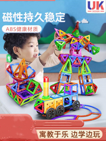 Toys   /   Magnetic Blocks Childrens Pure Magnetic Magnet Toys