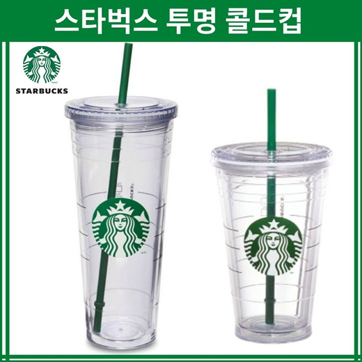  Starbucks Venti Cold Cup Replacement Straws (Set of 4)  Authentic 20-24oz : Health & Household