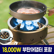 Koreas lowest and strongest firepower burner 18000w camping power stove 1 burner / 7 burners high heat strong flame burner isobutane gas 1 meter connection pipe + adapter + storage bag--free shipping