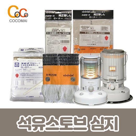 Qoo10 - Toyotomi/Corona stove replacement wick collection Toyotomi