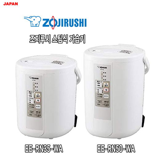 Qoo10 - ZOJIRUSHI / 2018 George Lucy steam type humidifier EE-RN35