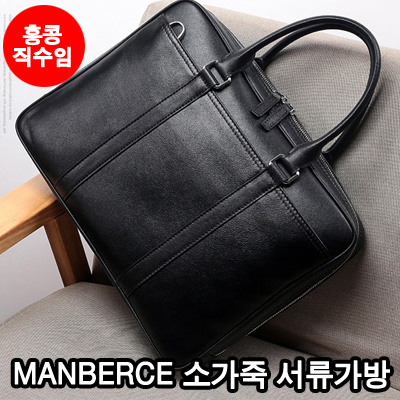 premium leather briefcase