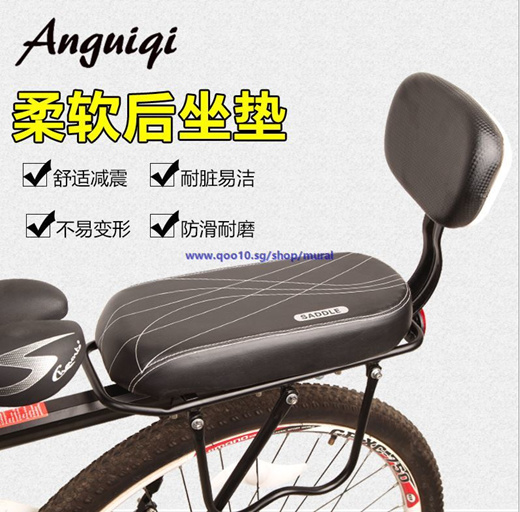 bicycle rear seat