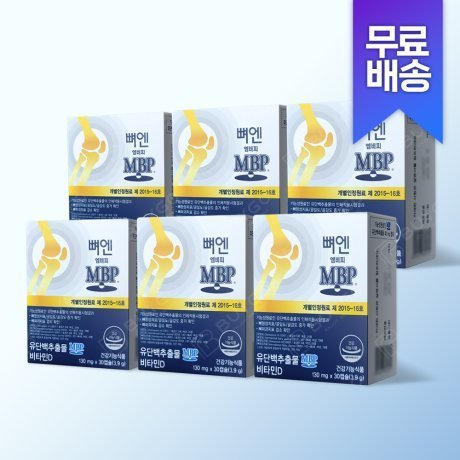 [Mubae] BoneN MBBP MBP 130mg x 30 capsules 6 boxes buy