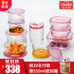 Iwaki Heat Resistant Storage Container PS PRN 4P2