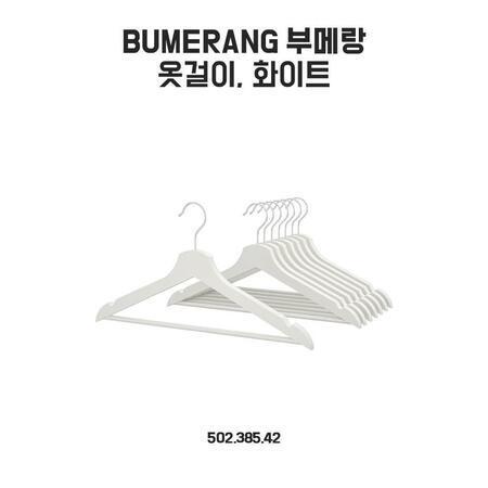 BUMERANG Hanger, white - IKEA