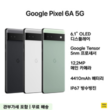 [신품] Google Pixel 6A 5G | 구글픽셀6A (싱글 SIM + eSIM) ⭐쿠폰가 $355⭐
